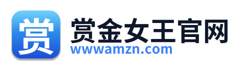 赏金女王官网